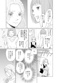 Page 150 of 初恋リテイク～ひとつ屋根の下で7年ごしの愛撫 第1-6話
