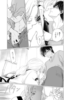 Page 160 of 初恋リテイク～ひとつ屋根の下で7年ごしの愛撫 第1-6話