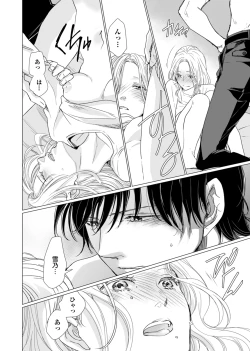 Page 26 of 初恋リテイク～ひとつ屋根の下で7年ごしの愛撫 第1-6話