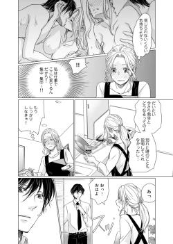 Page 43 of 初恋リテイク～ひとつ屋根の下で7年ごしの愛撫 第1-6話