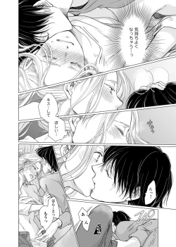 Page 59 of 初恋リテイク～ひとつ屋根の下で7年ごしの愛撫 第1-6話