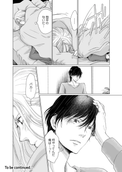 Page 63 of 初恋リテイク～ひとつ屋根の下で7年ごしの愛撫 第1-6話