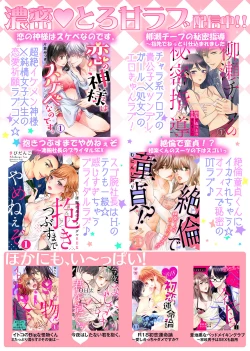 Page 67 of 初恋リテイク～ひとつ屋根の下で7年ごしの愛撫 第1-6話