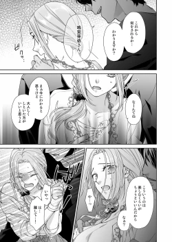 Page 110 of 俺のためだけに鳴いて？ 第3-10話