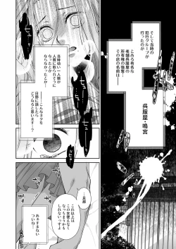 Page 121 of 俺のためだけに鳴いて？ 第3-10話
