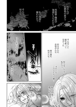 Page 127 of 俺のためだけに鳴いて？ 第3-10話