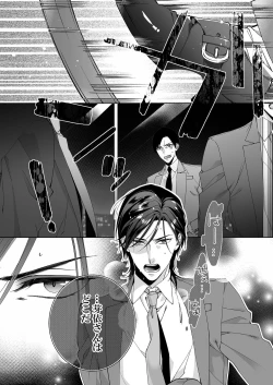 Page 134 of 俺のためだけに鳴いて？ 第3-10話