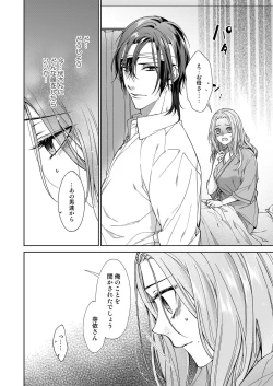 Page 183 of 俺のためだけに鳴いて？ 第3-10話