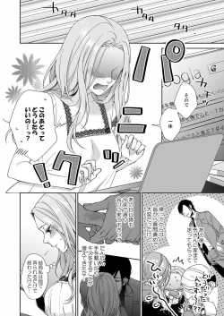 Page 55 of 俺のためだけに鳴いて？ 第3-10話