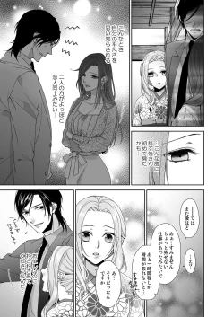Page 60 of 俺のためだけに鳴いて？ 第3-10話