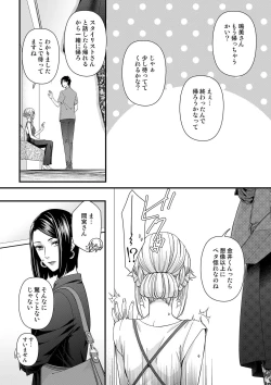 Page 126 of その素顔は俺だけのもの 第1-6話