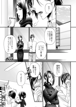 Page 182 of その素顔は俺だけのもの 第1-6話