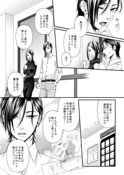 Page 183 of その素顔は俺だけのもの 第1-6話