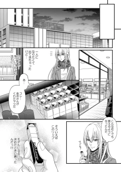 Page 187 of その素顔は俺だけのもの 第1-6話