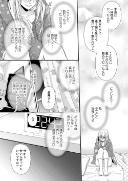 Page 55 of その素顔は俺だけのもの 第1-6話