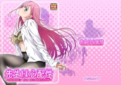 Page 3 of Sensei wa Shinpai-sei