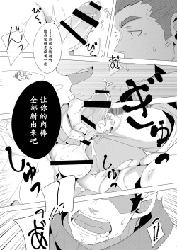 Page 25 of Shukun-dono to Ore no Fuyu!