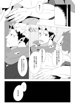 Page 7 of Shukun-dono to Ore no Fuyu!