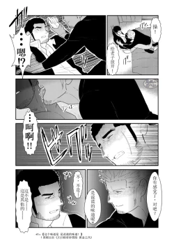 Page 17 of Moshimo Yakuza no Atama no Ue ni Otoko no Pants ga Ochite Kitara.