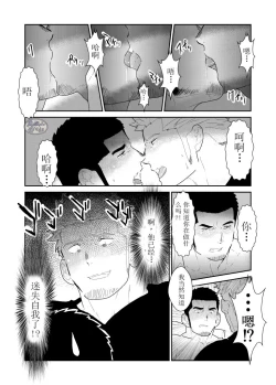 Page 20 of Moshimo Yakuza no Atama no Ue ni Otoko no Pants ga Ochite Kitara.
