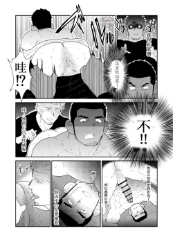 Page 21 of Moshimo Yakuza no Atama no Ue ni Otoko no Pants ga Ochite Kitara.