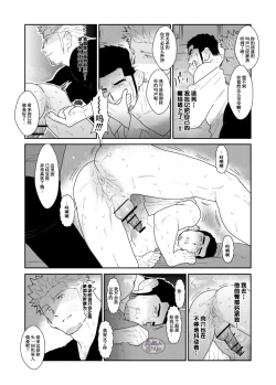 Page 25 of Moshimo Yakuza no Atama no Ue ni Otoko no Pants ga Ochite Kitara.