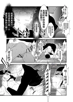 Page 27 of Moshimo Yakuza no Atama no Ue ni Otoko no Pants ga Ochite Kitara.