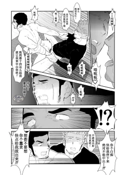 Page 32 of Moshimo Yakuza no Atama no Ue ni Otoko no Pants ga Ochite Kitara.