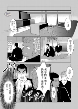 Page 9 of Moshimo Yakuza no Atama no Ue ni Otoko no Pants ga Ochite Kitara.