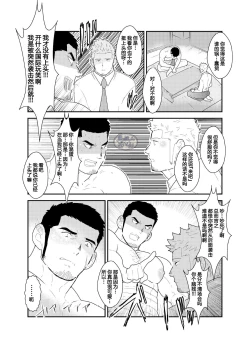 Page 34 of Moshimo Yakuza to Dousei Seikatsu ga Hajimattara