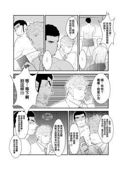 Page 38 of Moshimo Yakuza to Dousei Seikatsu ga Hajimattara