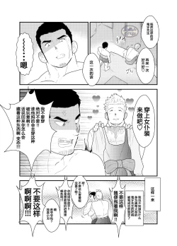 Page 39 of Moshimo Yakuza to Dousei Seikatsu ga Hajimattara