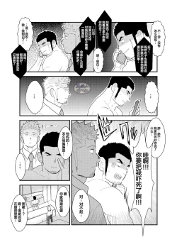 Page 8 of Moshimo Yakuza to Dousei Seikatsu ga Hajimattara