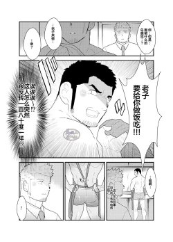 Page 9 of Moshimo Yakuza to Dousei Seikatsu ga Hajimattara