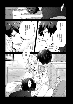 Page 4 of Mousou OL wa Incubus to xxx Shitai