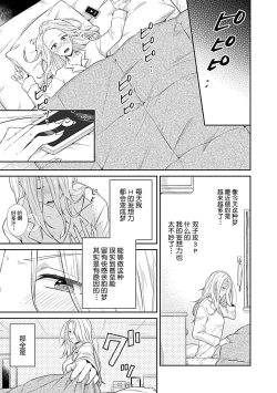 Page 6 of Mousou OL wa Incubus to xxx Shitai