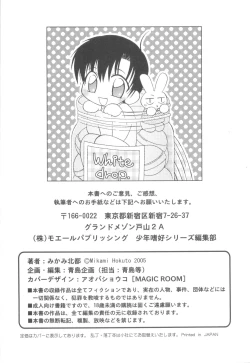 Page 182 of White Drop