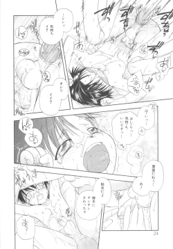 Page 26 of White Drop