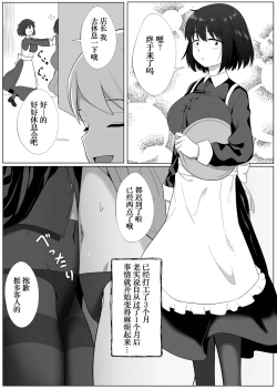 Page 45 of Mirror Collection 2