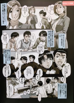 Page 2 of Kaseifu Monogatari 2