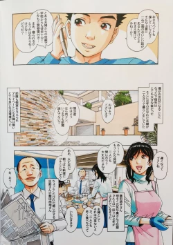 Page 6 of Kaseifu Monogatari 2