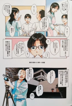 Page 7 of Kaseifu Monogatari 2