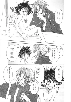 Page 109 of Chibikko Club