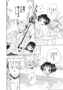 Page 132 of Chibikko Club