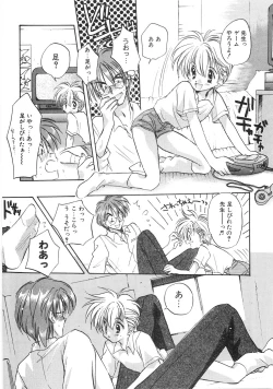 Page 140 of Chibikko Club