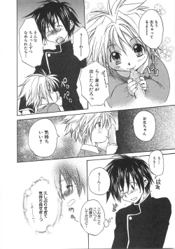 Page 14 of Chibikko Club