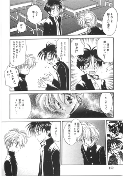 Page 158 of Chibikko Club