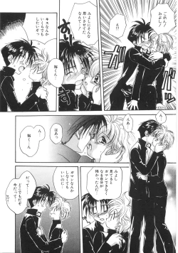 Page 159 of Chibikko Club