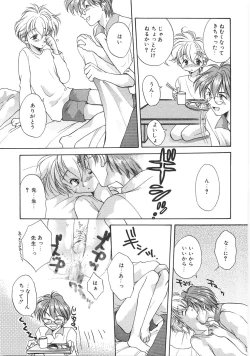 Page 167 of Chibikko Club