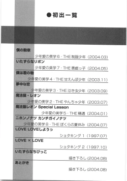 Page 175 of Chibikko Club